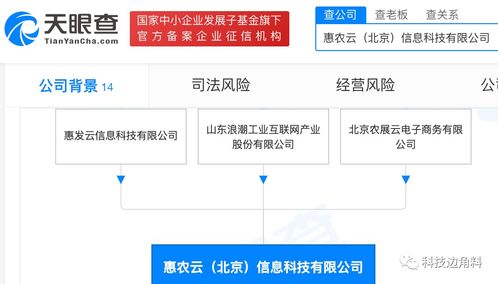 浪潮集團(tuán)跨界布局 新設(shè)北京惠農(nóng)云信息公司，經(jīng)營范圍拓展至餐飲管理與系統(tǒng)集成