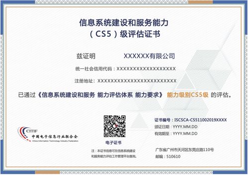 「爭先筑基」信息系統(tǒng)建設(shè)和服務(wù)能力優(yōu)秀企業(yè)首發(fā)名單揭曉，系統(tǒng)集成服務(wù)新賽道啟航
