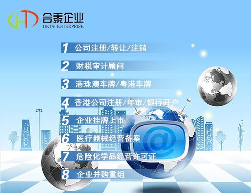 橫琴貿(mào)易公司注冊(cè)審批條件及福清國(guó)內(nèi)貿(mào)易代理指南