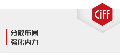 CIFF廣州大牌提前看 自主立身，創新助力圖特遠航——記國內貿易代理新篇章